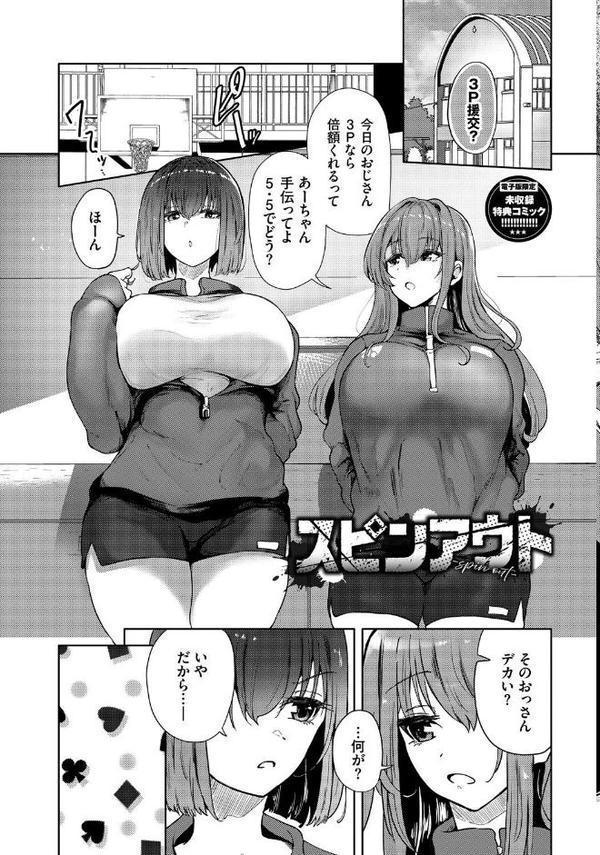 我儘な女【デジタル特装版】 無料エロ漫画（同人誌）サンプル画像030