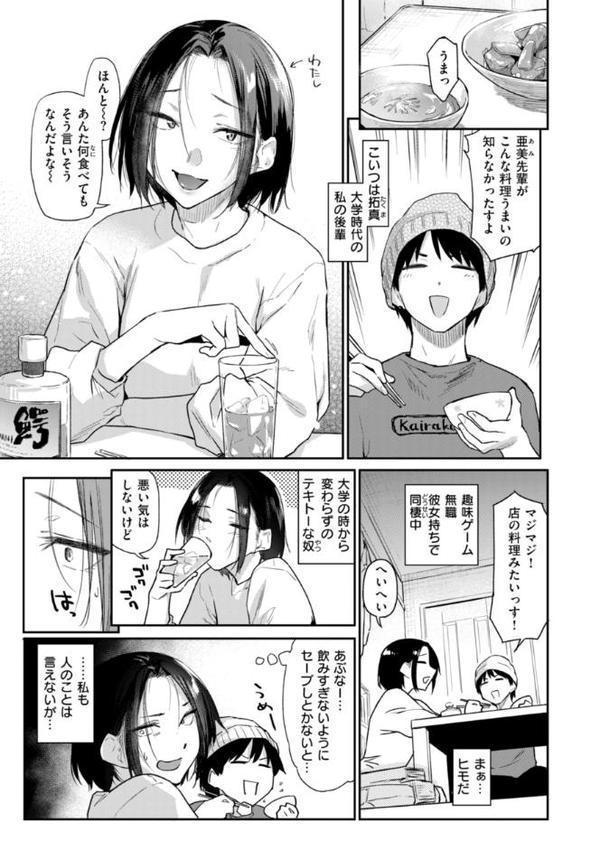いたずらごころ【デジタル版限定おまけ付き】 無料エロ漫画（同人誌）サンプル画像031