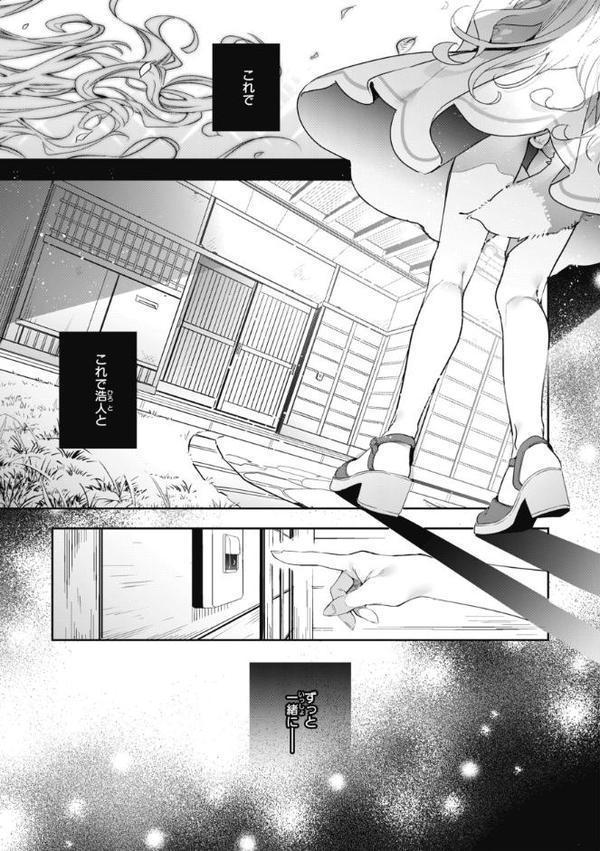 飴色プロローグ【デジタル版限定おまけ付き】 無料エロ漫画（同人誌）サンプル画像031