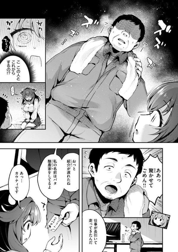 ここは淫らな異世界です。 無料エロ漫画（同人誌）サンプル画像031