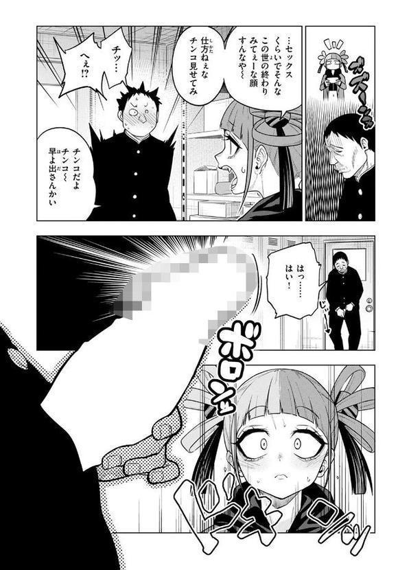 COMIC快楽天 2025年08月号 無料エロ漫画（同人誌）サンプル画像031