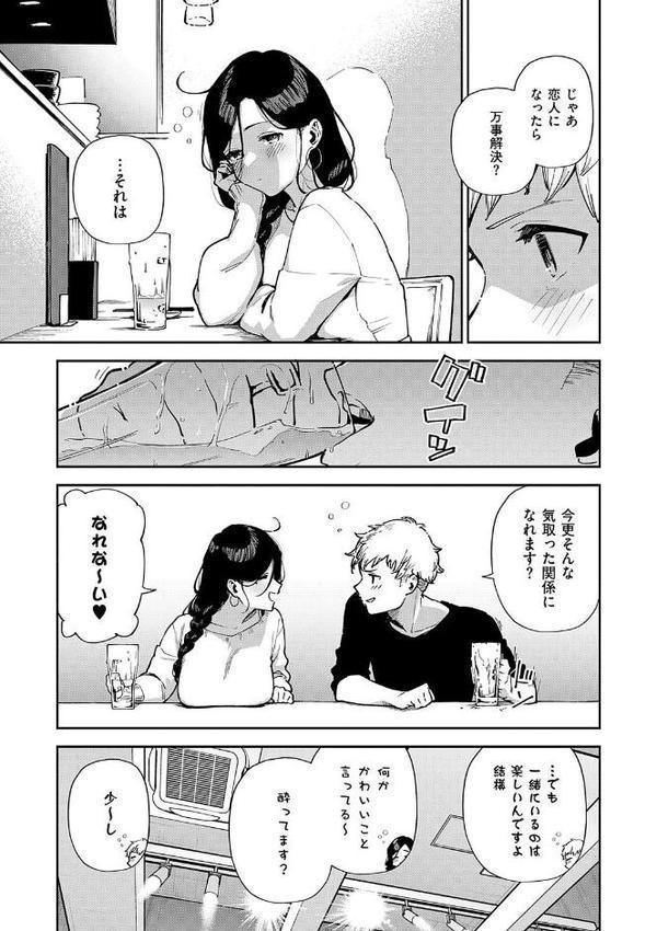 となりのあやねさん 無料エロ漫画（同人誌）サンプル画像031