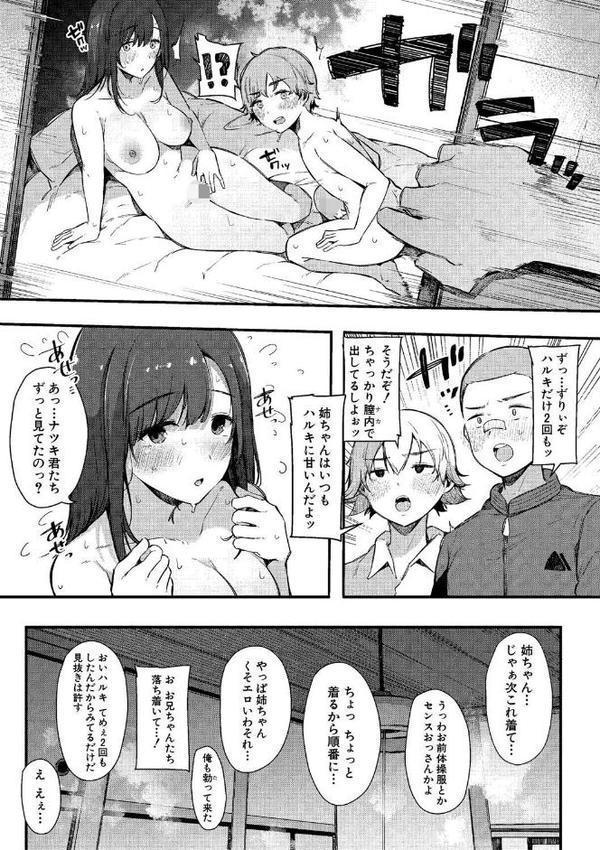 はめろぐ トロ顔★5 喘ぎ声★5通常版 無料エロ漫画（同人誌）サンプル画像030