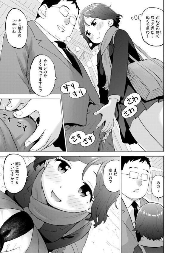 テスト直前に優等生からSEX誘われた件 無料エロ漫画（同人誌）サンプル画像031