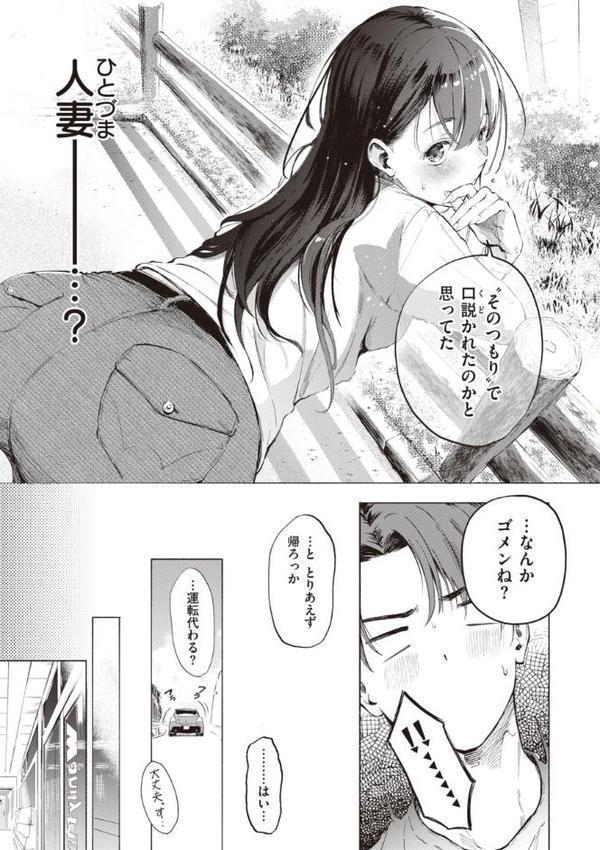 フラストレーションガールズ 無料エロ漫画（同人誌）サンプル画像031