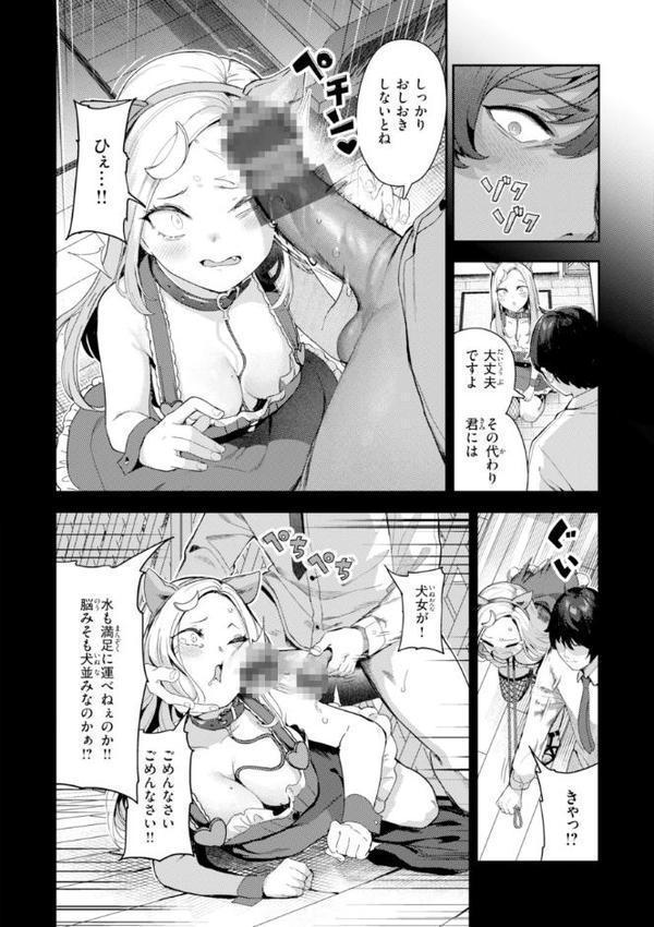 ざんげしゃせ〜 【デジタル版限定おまけ付き】 無料エロ漫画（同人誌）サンプル画像030