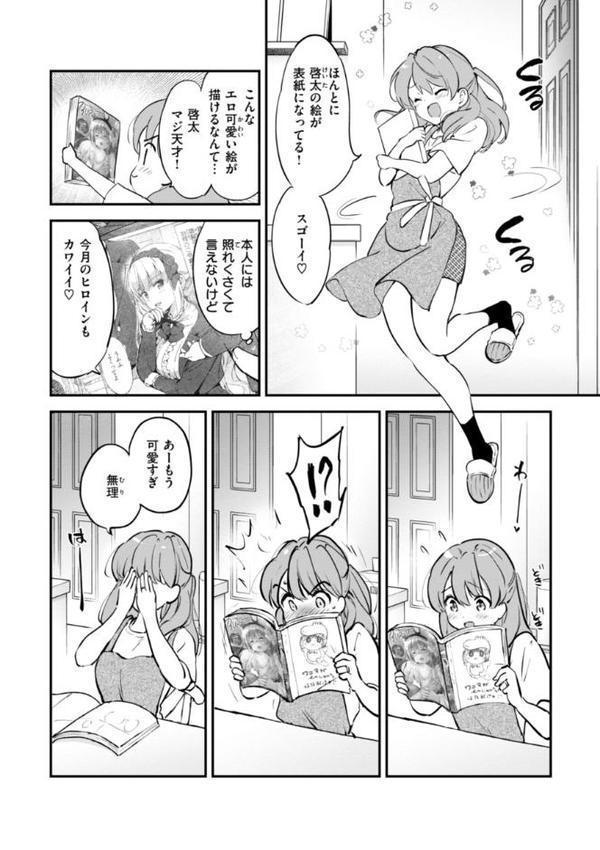 好きすぎてしかたがない！【FANZA限定おまけ付き】 無料エロ漫画（同人誌）サンプル画像030