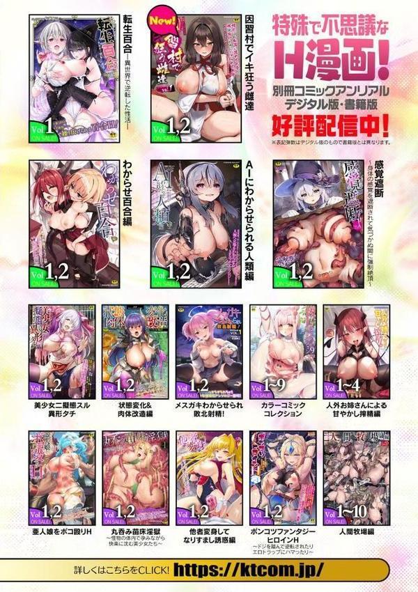 別冊コミックアンリアル 因習村でイキ狂う雌達 デジタル版Vol.2 無料エロ漫画（同人誌）サンプル画像029