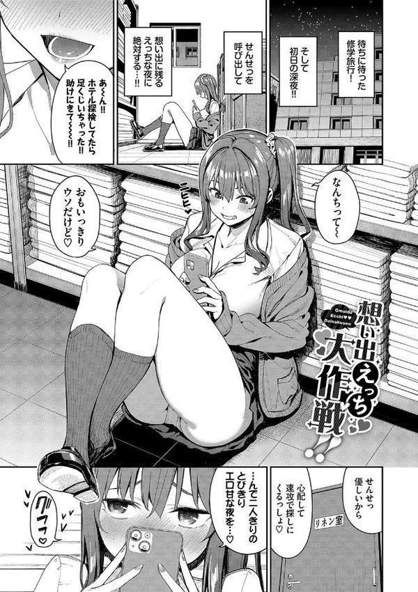 めちゃくちゃシタい【デジタル特装版】 無料エロ漫画（同人誌）サンプル画像030