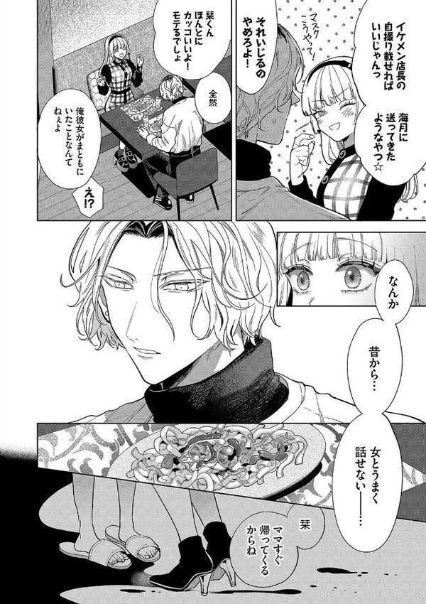 ボーイ・ミーツ・イノセント（単行本版）【デジタル特装版】 無料エロ漫画（同人誌）サンプル画像029