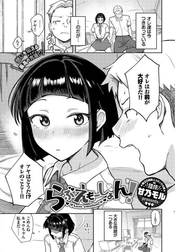 COMIC BAVEL 2025年9月号 無料エロ漫画（同人誌）サンプル画像030
