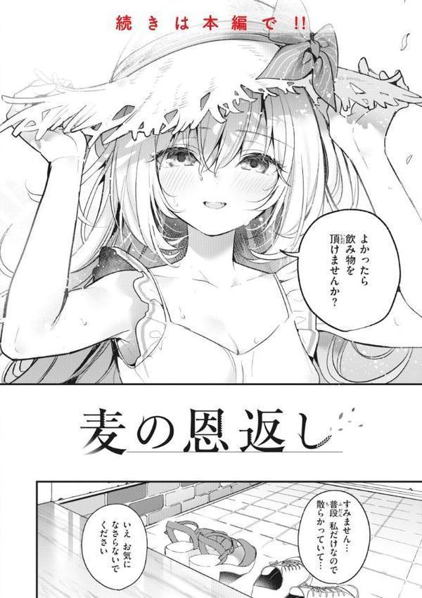 飴色プロローグ【デジタル版限定おまけ付き】 無料エロ漫画（同人誌）サンプル画像030