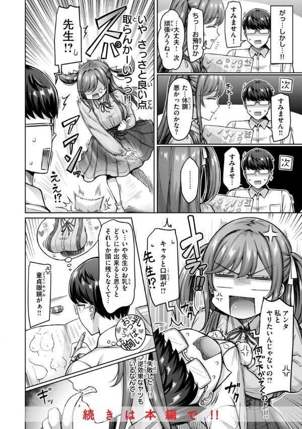 パイらびゅ！ 無料エロ漫画（同人誌）サンプル画像030