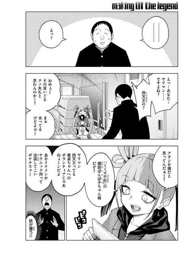 COMIC快楽天 2025年08月号 無料エロ漫画（同人誌）サンプル画像030
