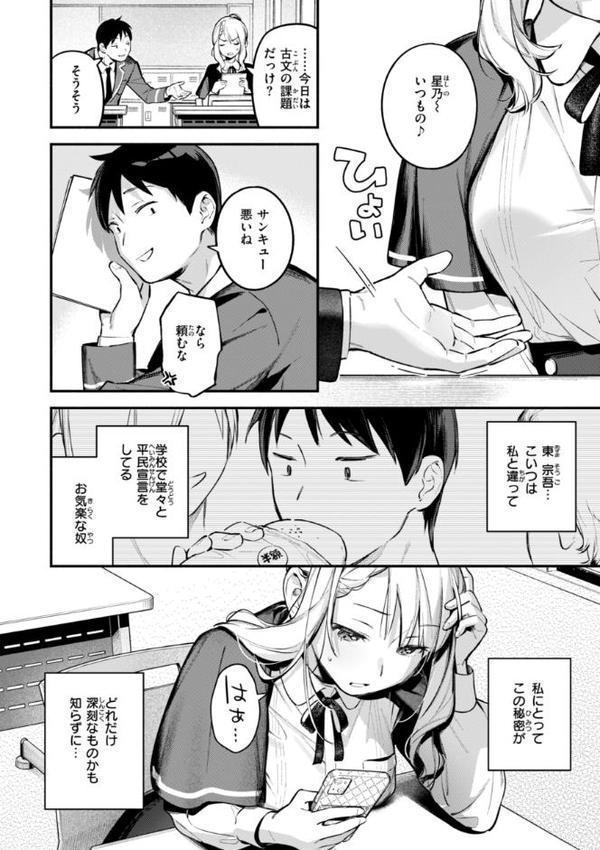 魅悪ちる先生の誘惑【デジタル版限定おまけ付き】 無料エロ漫画（同人誌）サンプル画像030