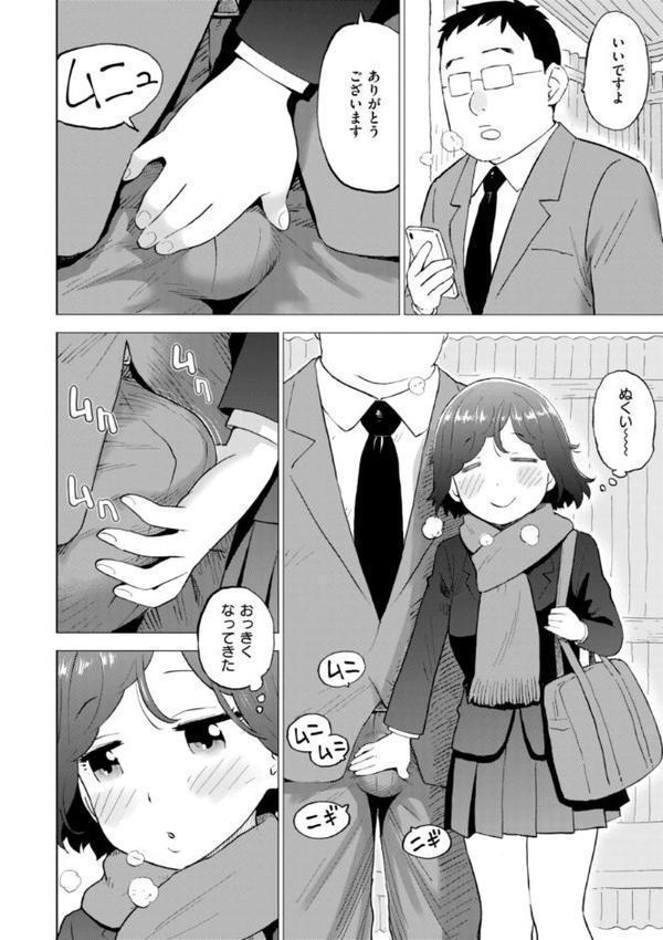 テスト直前に優等生からSEX誘われた件 無料エロ漫画（同人誌）サンプル画像030