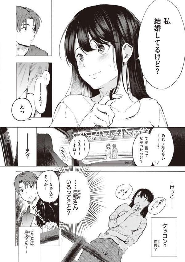 フラストレーションガールズ 無料エロ漫画（同人誌）サンプル画像030