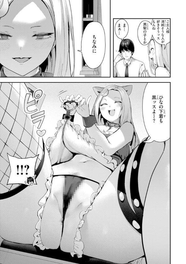 ざんげしゃせ〜 【デジタル版限定おまけ付き】 無料エロ漫画（同人誌）サンプル画像033