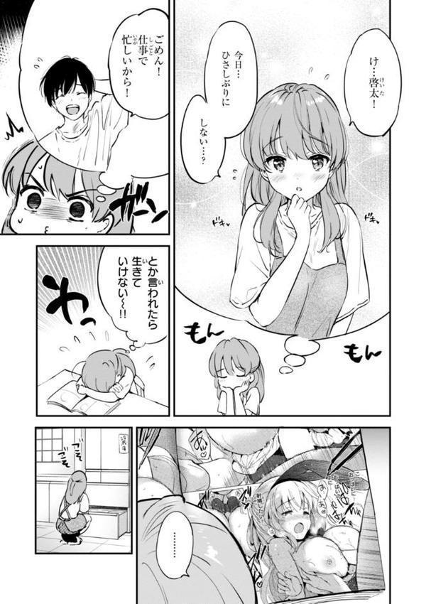 好きすぎてしかたがない！【FANZA限定おまけ付き】 無料エロ漫画（同人誌）サンプル画像033