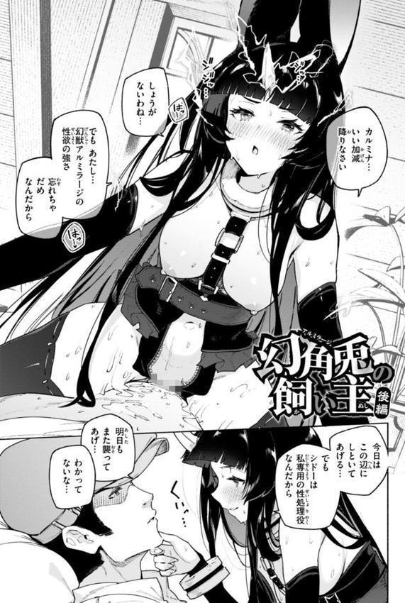 ヤリこみクロニクル〜異種族性交記〜【デジタル版限定おまけ付き】 無料エロ漫画（同人誌）サンプル画像033