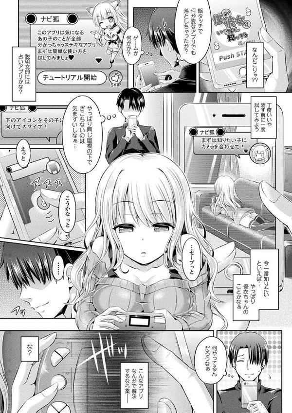 コミックアンリアル ザ・ベスト 性転換コレクション 2 無料エロ漫画（同人誌）サンプル画像033