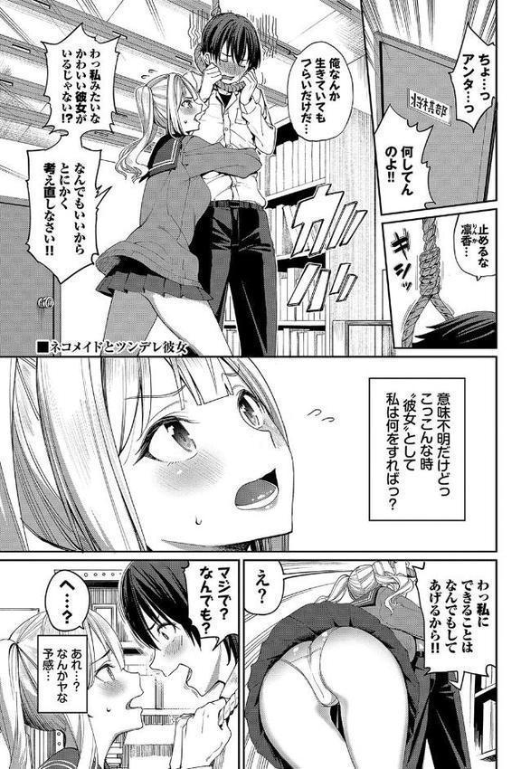 めちゃくちゃシタい【デジタル特装版】 無料エロ漫画（同人誌）サンプル画像033