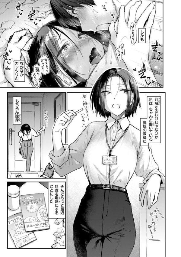いたずらごころ【デジタル版限定おまけ付き】 無料エロ漫画（同人誌）サンプル画像033