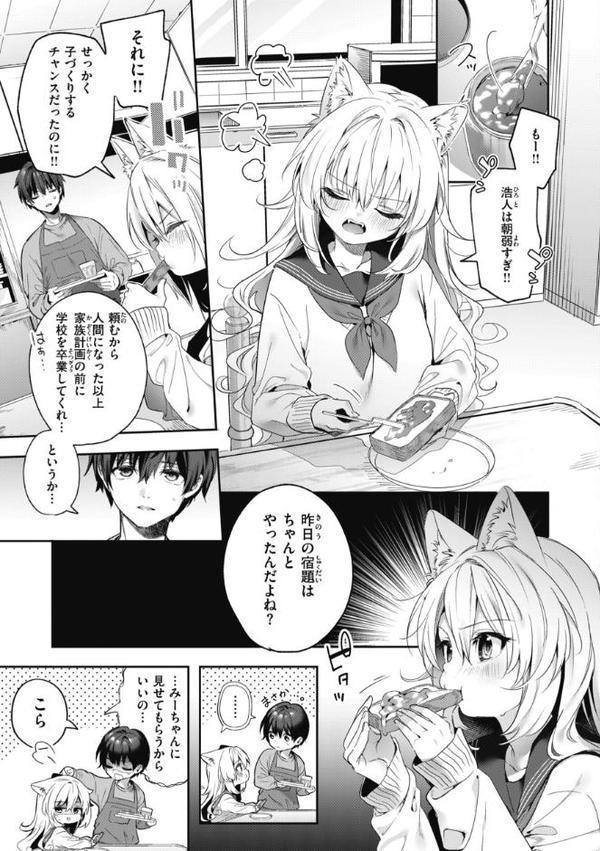 飴色プロローグ【デジタル版限定おまけ付き】 無料エロ漫画（同人誌）サンプル画像033