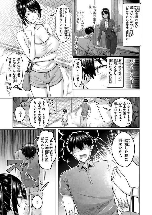 パイらびゅ！ 無料エロ漫画（同人誌）サンプル画像033