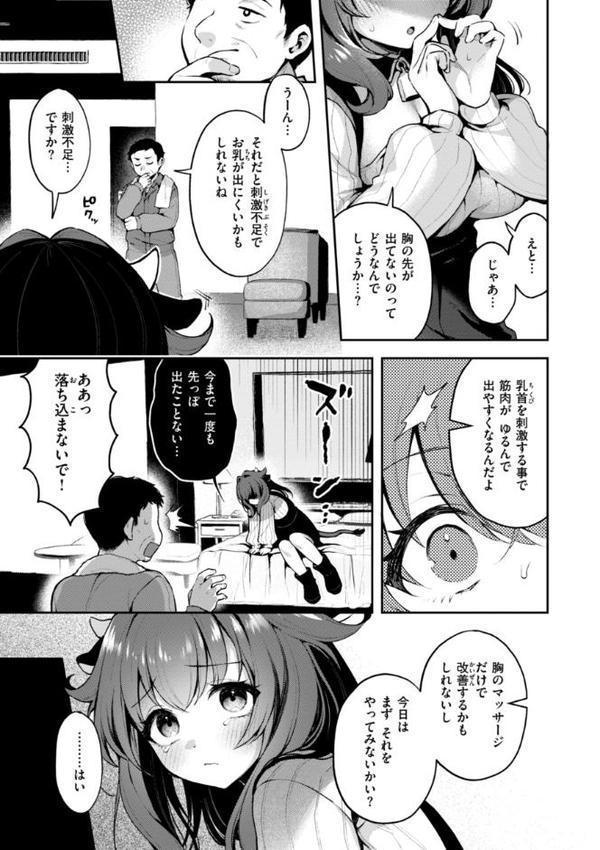 ここは淫らな異世界です。 無料エロ漫画（同人誌）サンプル画像033