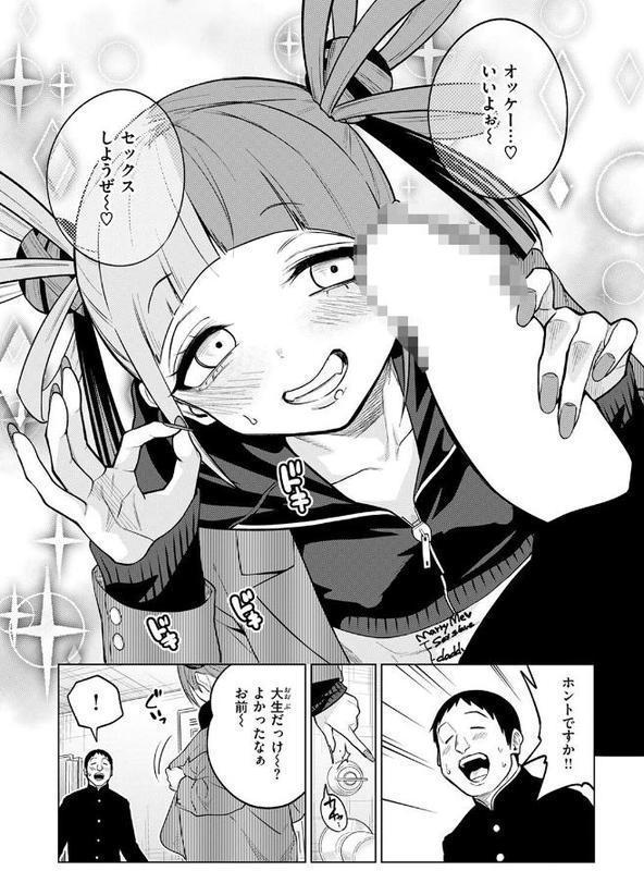 COMIC快楽天 2025年08月号 無料エロ漫画（同人誌）サンプル画像033