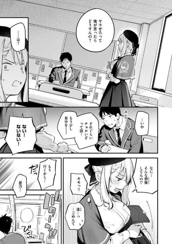 魅悪ちる先生の誘惑【デジタル版限定おまけ付き】 無料エロ漫画（同人誌）サンプル画像033