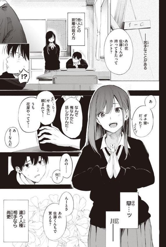フラストレーションガールズ 無料エロ漫画（同人誌）サンプル画像033