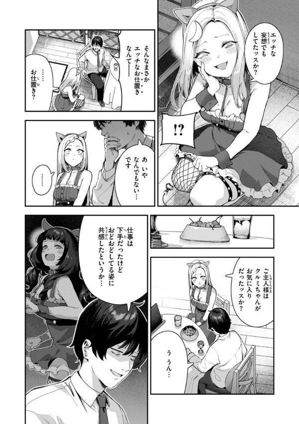 ざんげしゃせ〜 【デジタル版限定おまけ付き】 無料エロ漫画（同人誌）サンプル画像032