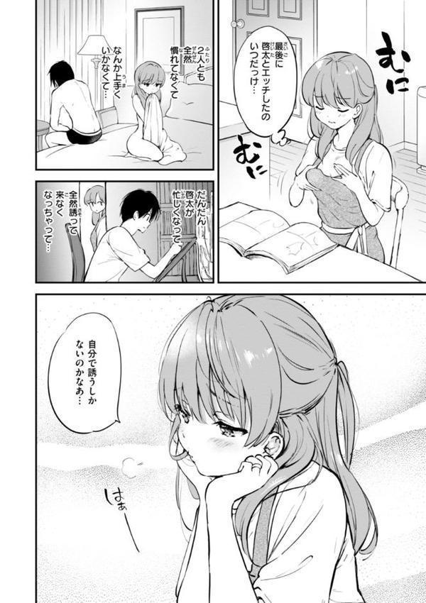 好きすぎてしかたがない！【FANZA限定おまけ付き】 無料エロ漫画（同人誌）サンプル画像032