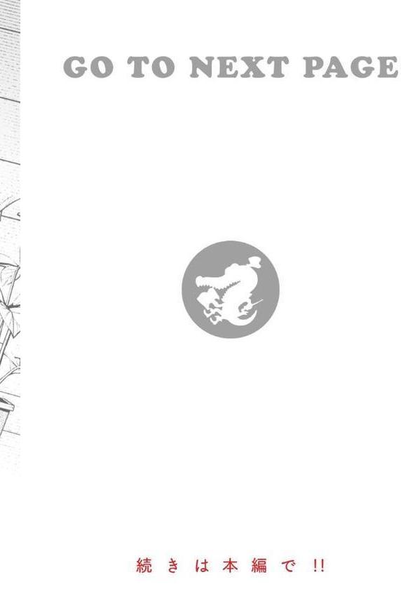 ヤリこみクロニクル〜異種族性交記〜【デジタル版限定おまけ付き】 無料エロ漫画（同人誌）サンプル画像032