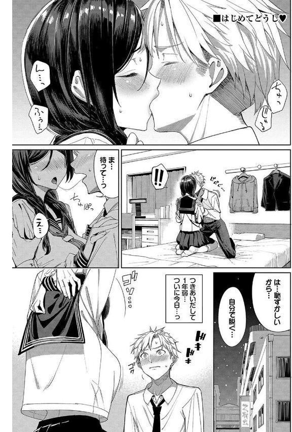 めちゃくちゃシタい【デジタル特装版】 無料エロ漫画（同人誌）サンプル画像032