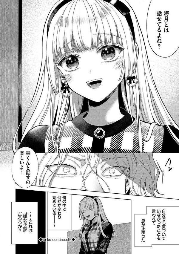 ボーイ・ミーツ・イノセント（単行本版）【デジタル特装版】 無料エロ漫画（同人誌）サンプル画像031