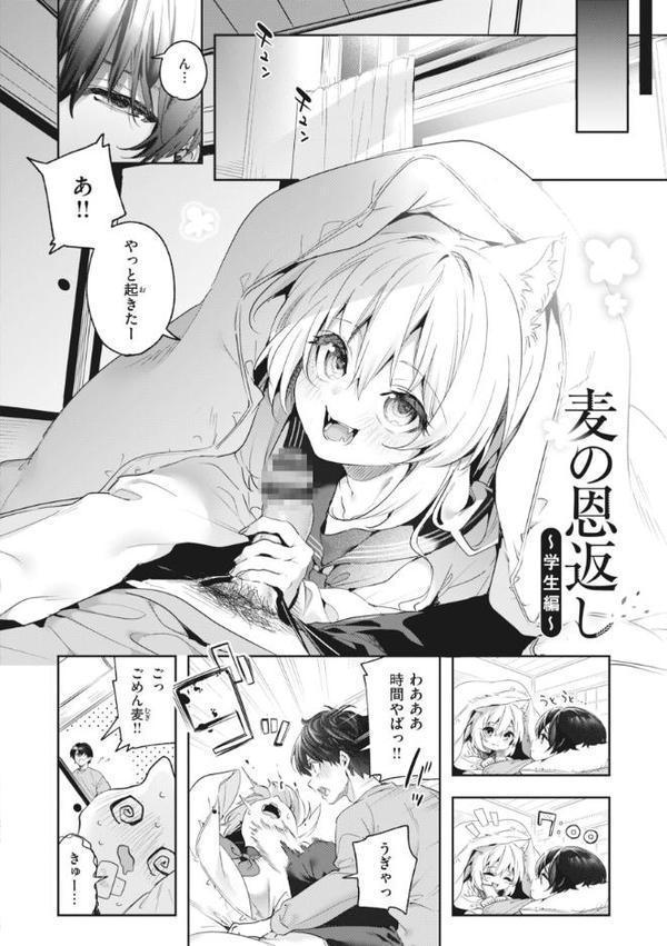 飴色プロローグ【デジタル版限定おまけ付き】 無料エロ漫画（同人誌）サンプル画像032