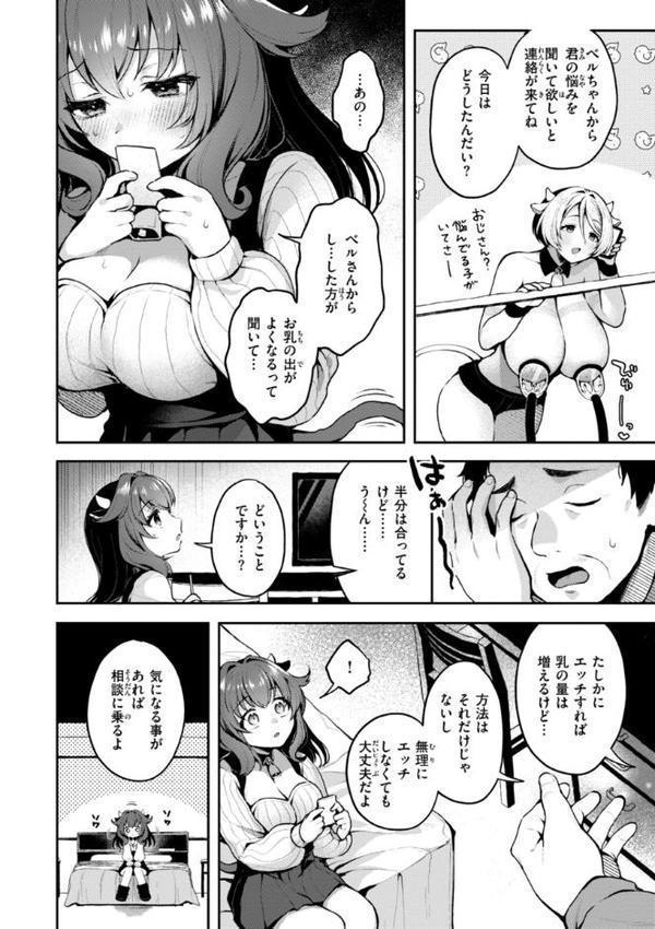 ここは淫らな異世界です。 無料エロ漫画（同人誌）サンプル画像032