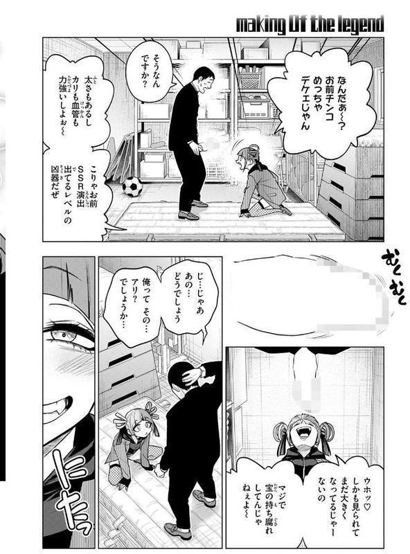 COMIC快楽天 2025年08月号 無料エロ漫画（同人誌）サンプル画像032