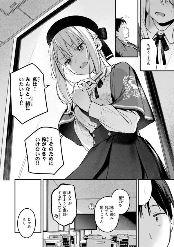 魅悪ちる先生の誘惑【デジタル版限定おまけ付き】 無料エロ漫画（同人誌）サンプル画像032