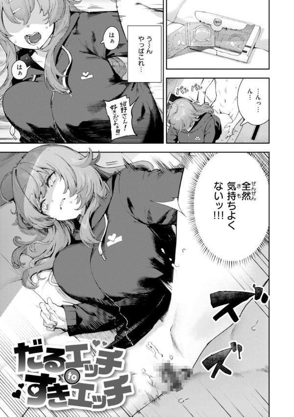 ざんげしゃせ〜 【デジタル版限定おまけ付き】 無料エロ漫画（同人誌）サンプル画像035