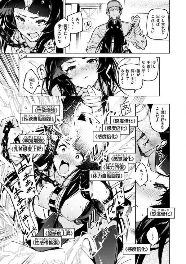 ヤリこみクロニクル〜異種族性交記〜【デジタル版限定おまけ付き】 無料エロ漫画（同人誌）サンプル画像035