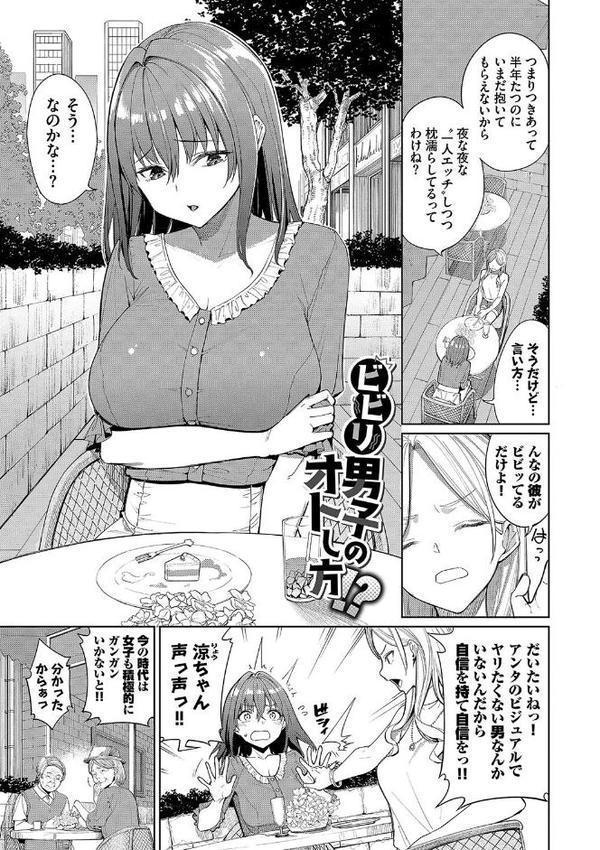 めちゃくちゃシタい【デジタル特装版】 無料エロ漫画（同人誌）サンプル画像035
