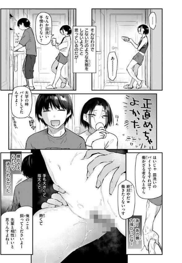 いたずらごころ【デジタル版限定おまけ付き】 無料エロ漫画（同人誌）サンプル画像035