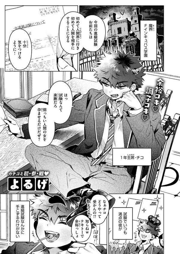 COMIC快楽天 2025年08月号 無料エロ漫画（同人誌）サンプル画像035