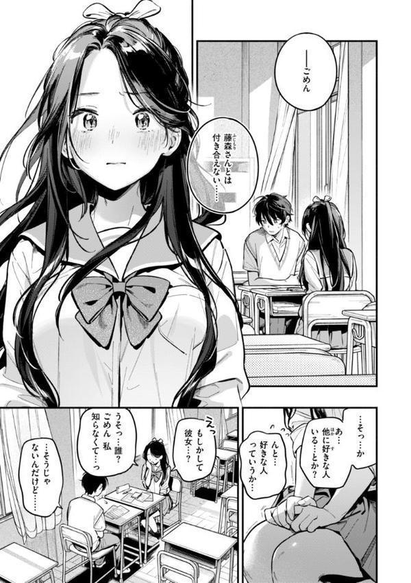 魅悪ちる先生の誘惑【デジタル版限定おまけ付き】 無料エロ漫画（同人誌）サンプル画像035