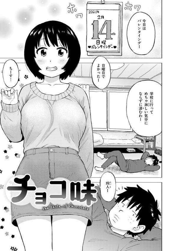 テスト直前に優等生からSEX誘われた件 無料エロ漫画（同人誌）サンプル画像035