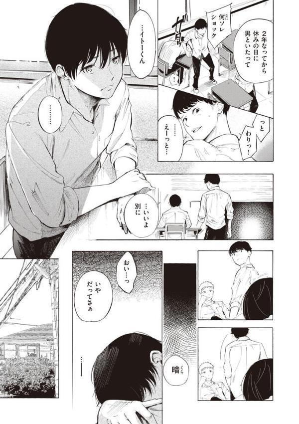 フラストレーションガールズ 無料エロ漫画（同人誌）サンプル画像035